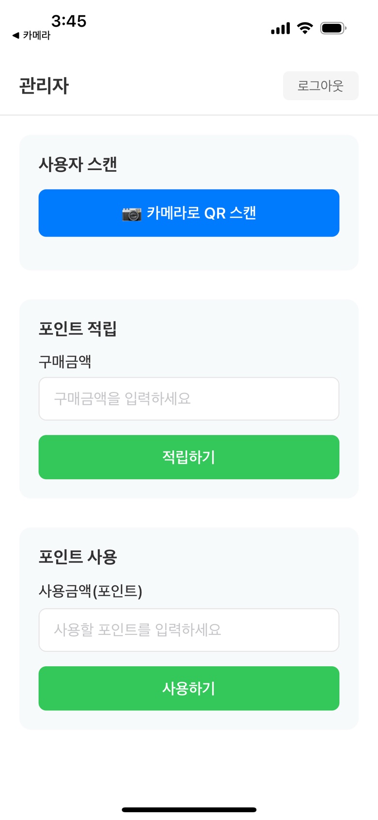 미라클타임 앱 스크린샷 3